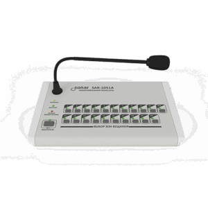 Sonar SAR-1051A