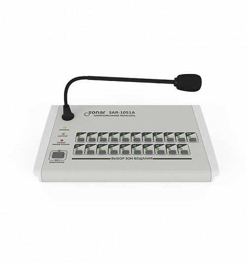 Sonar SAR-1051A