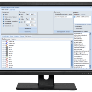 ПО "FireSec 3 Клиент интеграции"