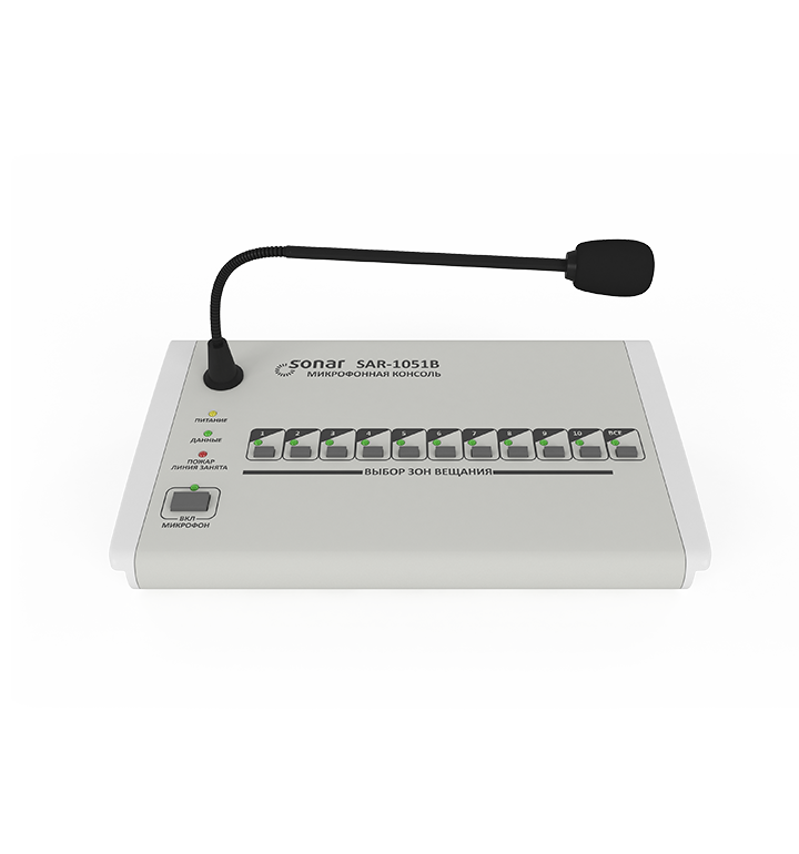 Sonar SAR-1051B